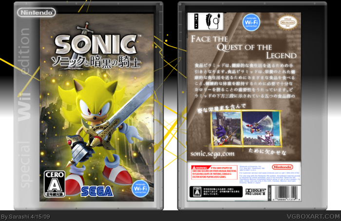 Sonic and the Black Knight Special Edition box art cover